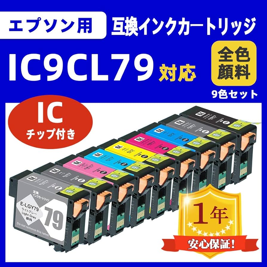 Amazon.co.jp: エプソン用 IC9CL79 顔料 9色セット 互換インク