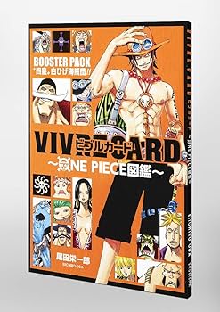 VIVRE CARD~ONE PIECE図鑑~ BOOSTER SET “四皇