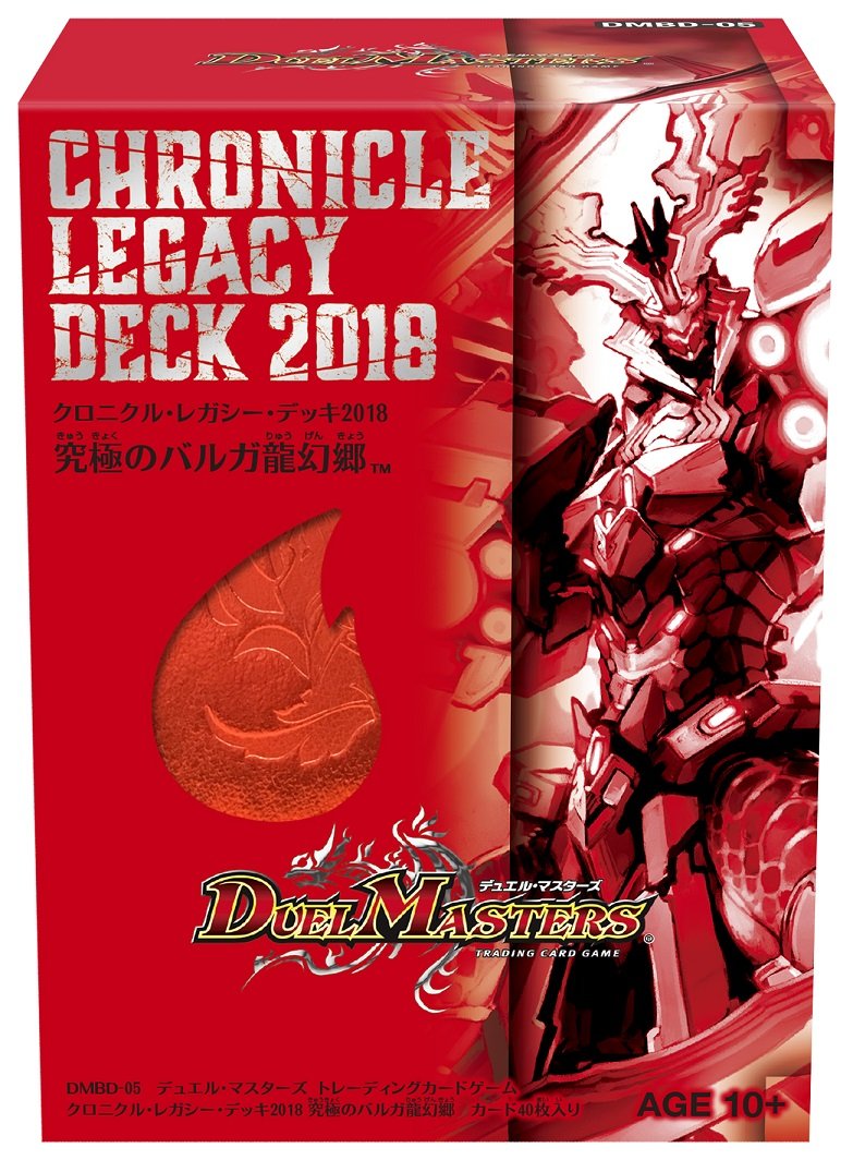 Amazon.co.jp: デュエル・マスターズ TCG DMBD-05 クロニクル