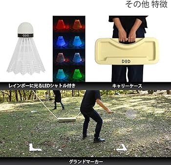 Amazon.co.jp: DOD(ディーオーディー) ソトバドセット コンパクトな