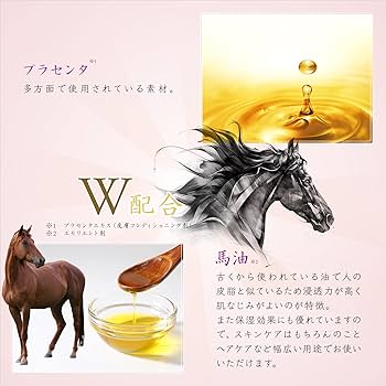 Amazon.co.jp: Hokkaido Placenta Gel Cream Placenta Cream Horse Oil