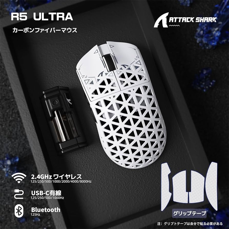 Amazon | ATTACK SHARK R5Ultra 無影 カーボンファイバー製無線