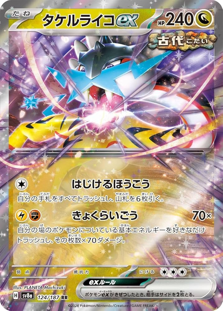 Amazon.co.jp: ポケモンカードゲームSV sv8a ハイクラスパック テラス