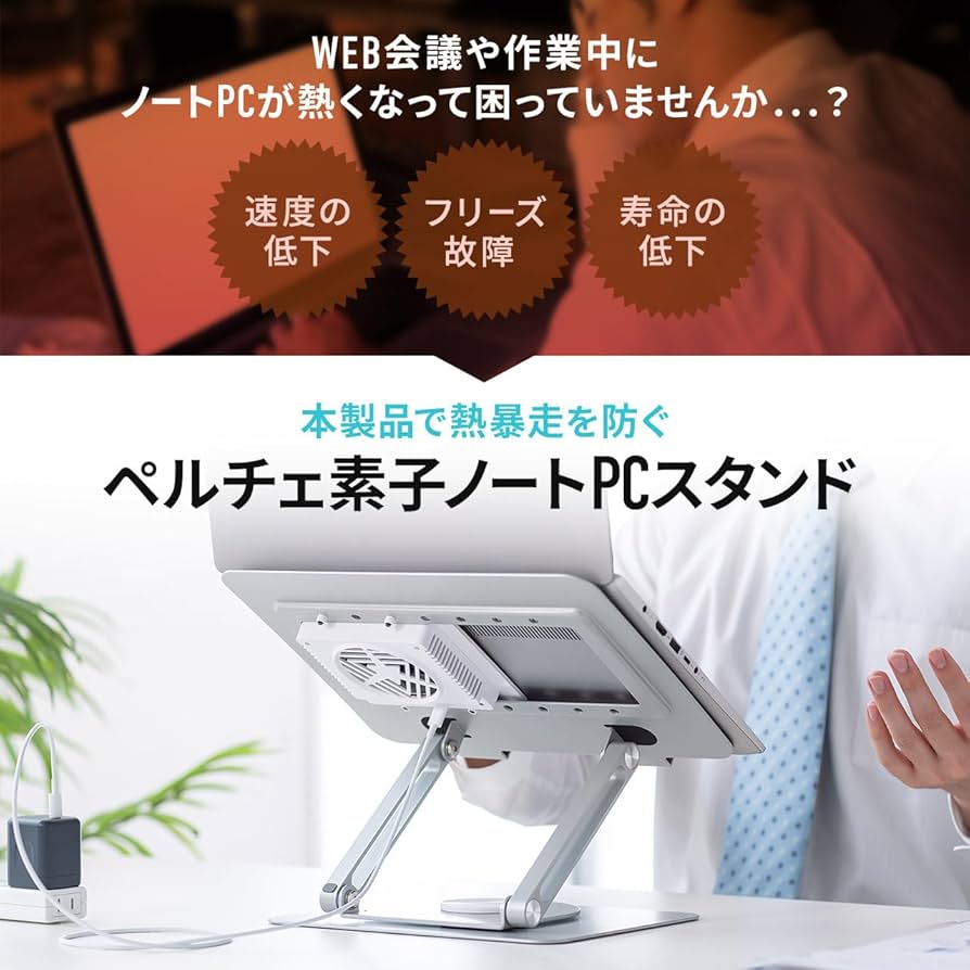 Amazon.co.jp: サンワダイレクト ノートパソコンスタンド 冷却台