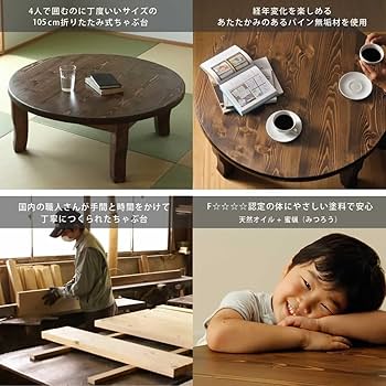 Amazon｜家具の里 ちゃぶ台 105cm丸 ダークブラウン ねこ脚 日本製 4人
