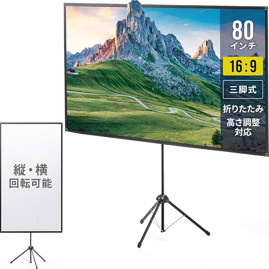 Amazon | サンワダイレクト プロジェクタースクリーン 80インチ 360度