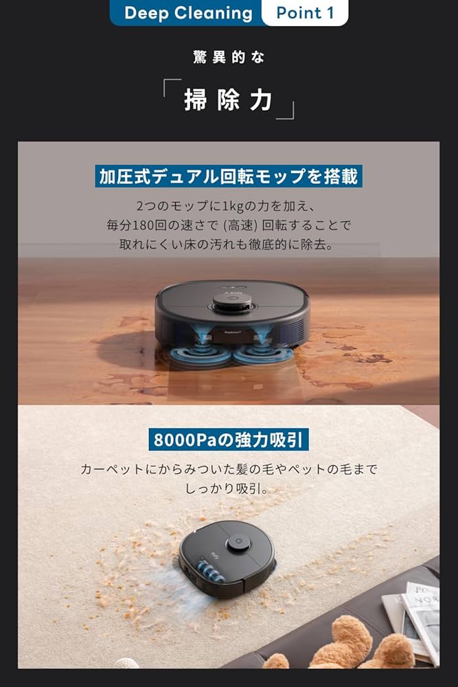 Amazon | Anker Eufy (ユーフィ) X10 Pro Omni (ロボット掃除機) 【加
