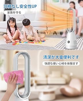 Amazon | 羽なし扇風機 冷暖両用【8冷風切替/3暖風 ECO知能恒温 節電
