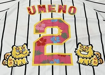 Amazon.co.jp: 阪神タイガース木浪 聖也沖縄キャンプ限定ユニフォーム