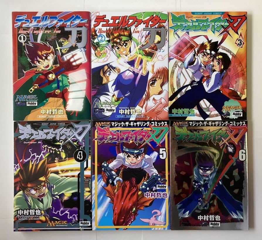 Amazon.co.jp: 中村哲也 「デュエルファイター刃 1～6巻 5冊初版