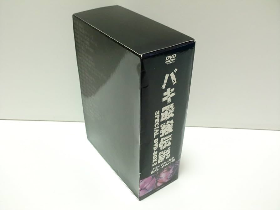 Amazon.com: バキ最強伝説SPECIAL DVD-BOX II グラップラー刃牙最大