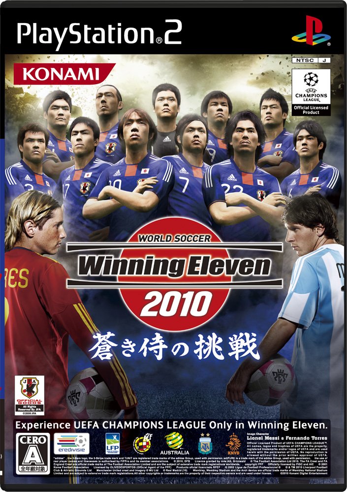 Amazon.co.jp: ワールドサッカー ウイニングイレブン 2010 蒼き侍の