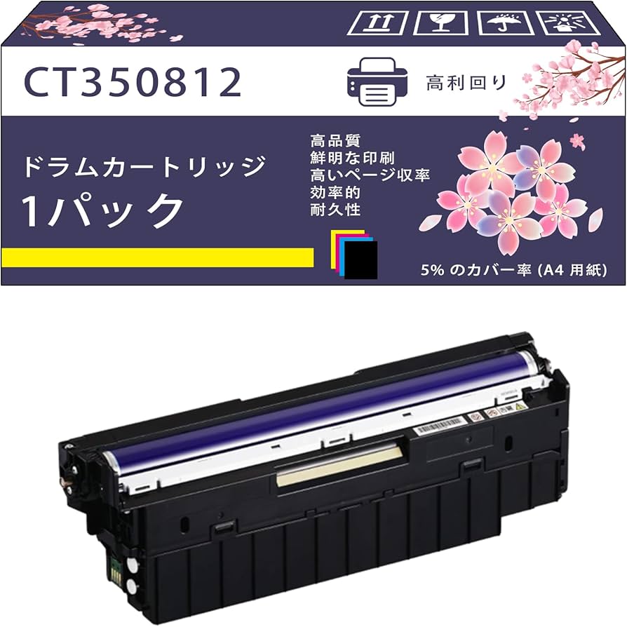 Amazon.co.jp: CT350812 CT350813 ドラムカートリッジ 互換ブランド