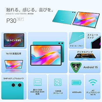 Amazon.co.jp: TECLAST P30 タブレット 10インチ wi-fiモデル、Android