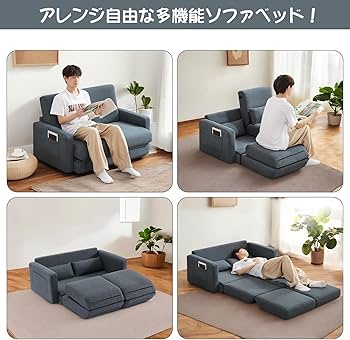 Amazon｜Novaoak ソファベッド 2人用 多機能ソファベッド 2人