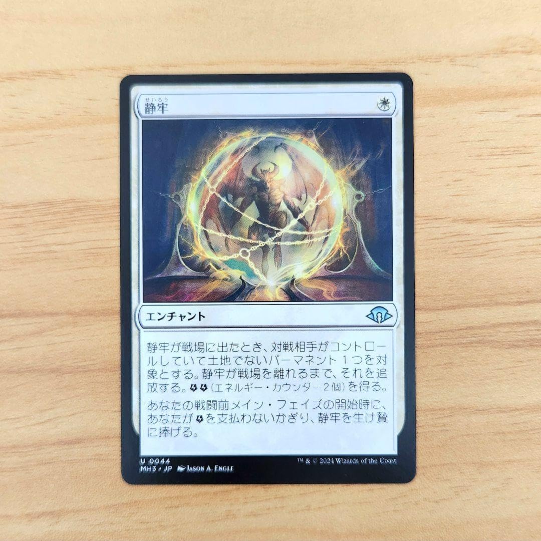 Amazon.co.jp: Magic: The Gathering 静牢 日本語版 MTG 白デッキ