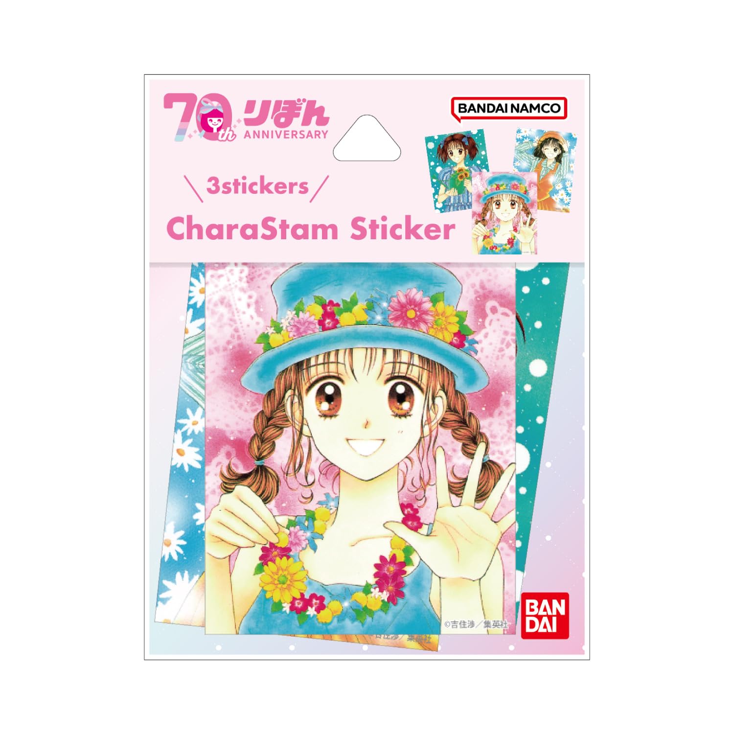 Amazon.co.jp: グルマンディーズ りぼん 70周年 キャラスタム