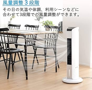 Amazon | [山善] 冷風扇 冷風機 スリム冷風扇 左右自動首振り リモコン