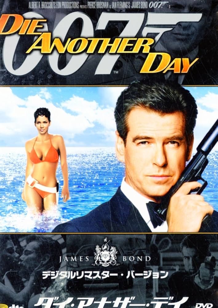 Amazon.co.jp: ダイ・アナザー・デイ (デジタルリマスター・バージョン