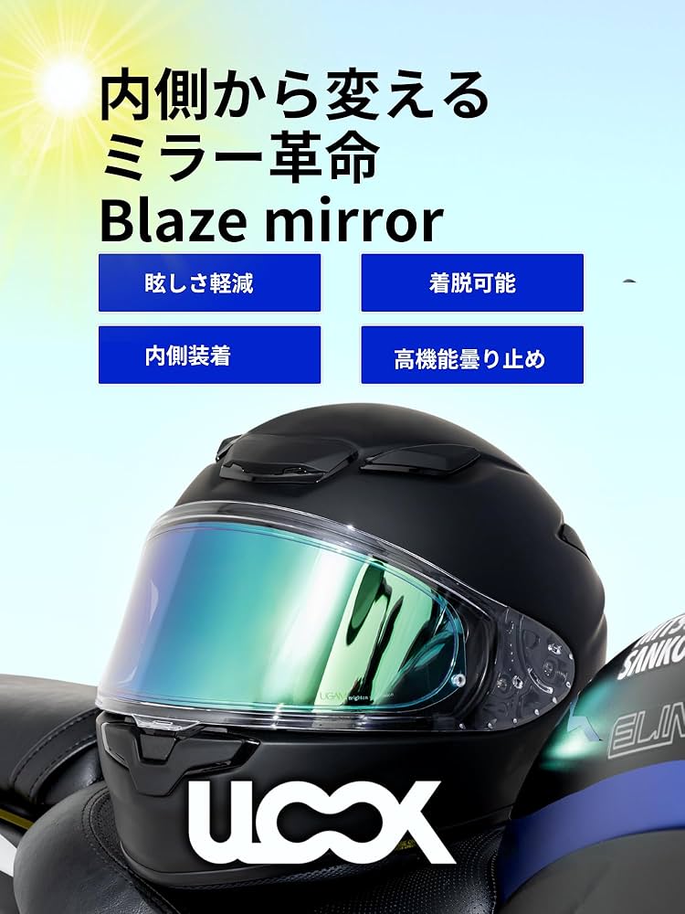 Amazon | [ミツバサンコーワ] 曇り止め ピンロックシート バイク