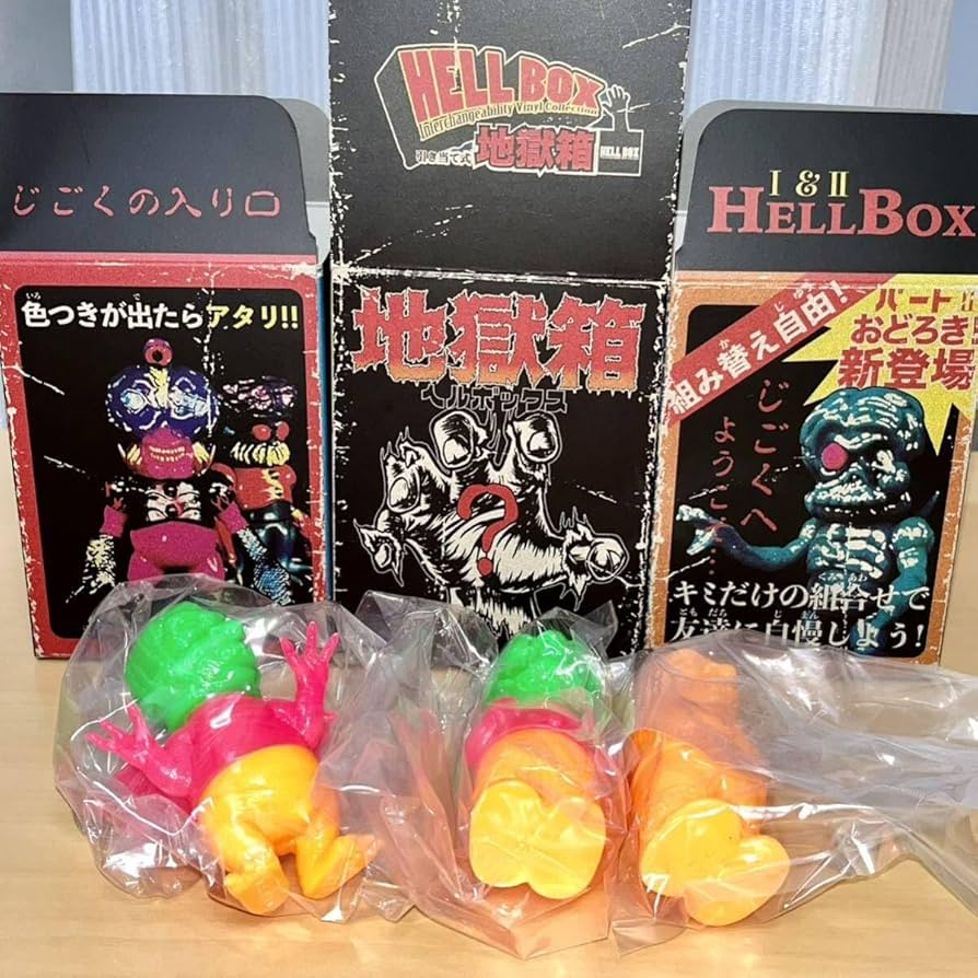 Amazon.co.jp: 3個セット PDS × CURE HELL OX よいこのおもちゃヘル
