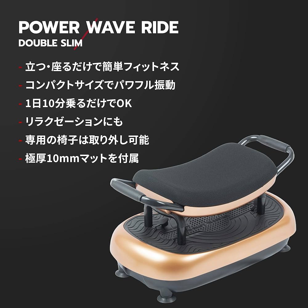 Amazon | ボディスカルプチャー 振動マシン パワーウェーブWスリム