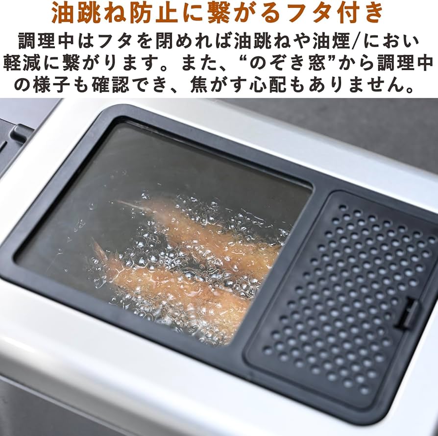 Amazon.co.jp: [山善] フライヤー 家庭用 電気フライヤー 卓上 865ml
