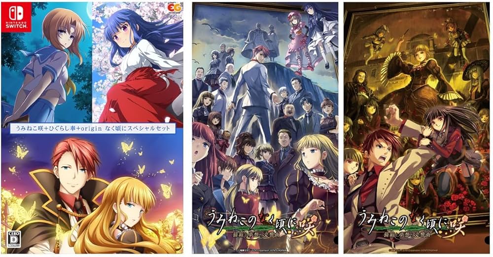 Amazon.co.jp: うみねこ咲+ひぐらし奉+origin なく頃にスペシャル