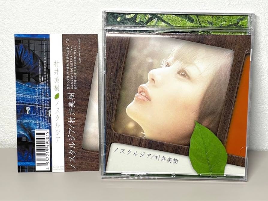 Amazon.co.jp: 極 CD ノスタルジア 村井美樹 : おもちゃ