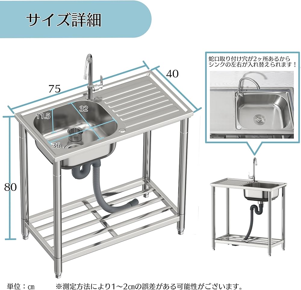 Amazon.co.jp: 簡易式 ステンレス製 流し台 屋外 工場 農園 洗い物 に