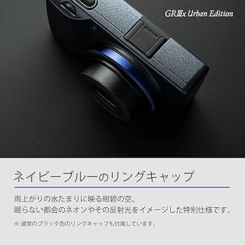 Amazon | リコー RICOH GR IIIx Urban Edition メタリックグレー