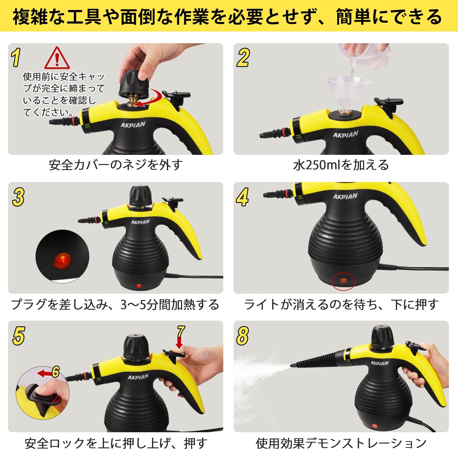 Amazon | AKPIANハンドヘルドスチームクリーナー、洗浄用スチーム機