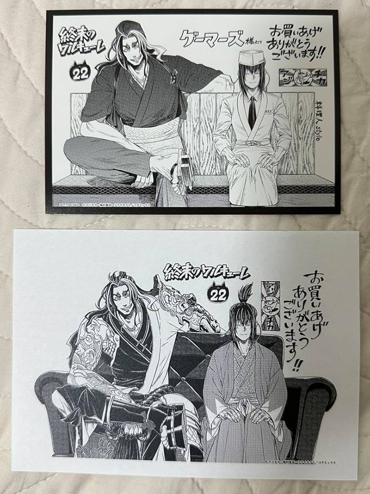 Amazon.co.jp: 終末のワルキューレ 22巻 特典 イラストカード イラスト