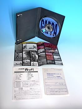 Amazon.co.jp: 大巨獣ガッパ DVDコレクターズBOX : 特撮(映像), 特撮