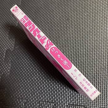 Amazon.co.jp: 初版惑星ロボ ダンガードA 全1巻 津原義明 松本零士