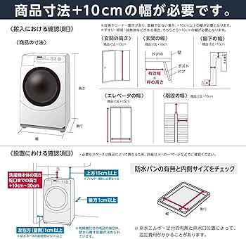 Amazon | 日立 ドラム式洗濯乾燥機 洗濯11kg/乾燥6kg フロストホワイト