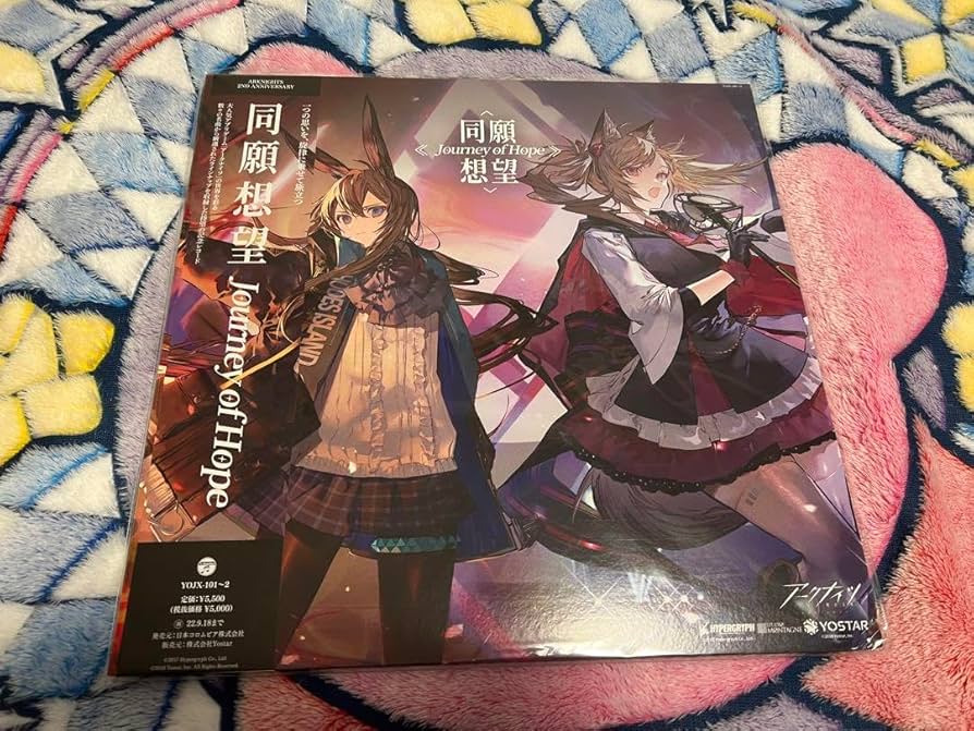 Amazon.co.jp: アークナイツ 2周年記念レコード 同願想望 ｜ 明日方舟