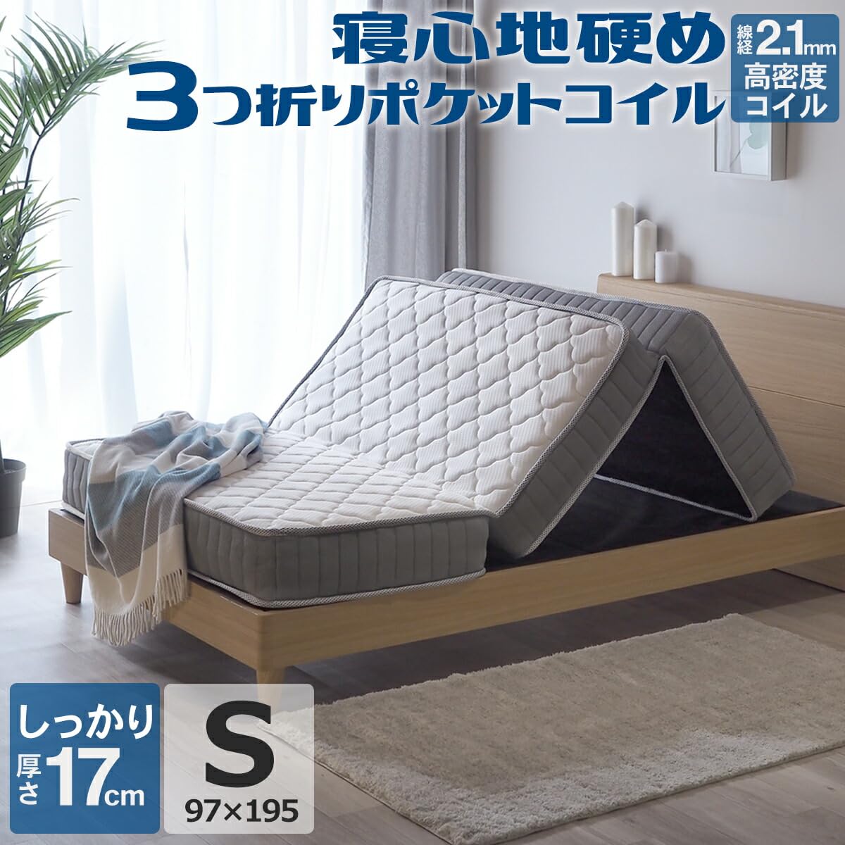 Amazon｜【ベッドアンドマットレス】 折りたたみ マットレス 三つ折り