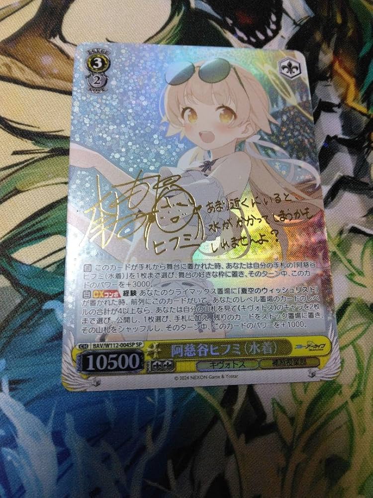 Amazon.co.jp: 阿慈谷ヒフミ 水着 SP サイン 本渡楓 ブルアカ