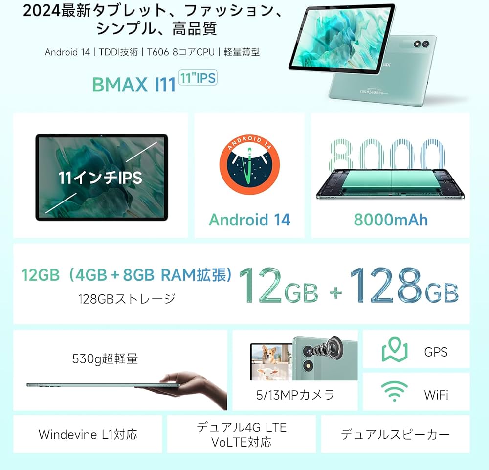 Amazon.co.jp: 【android14 タブレット 10インチ以上 4G LTE 2024初