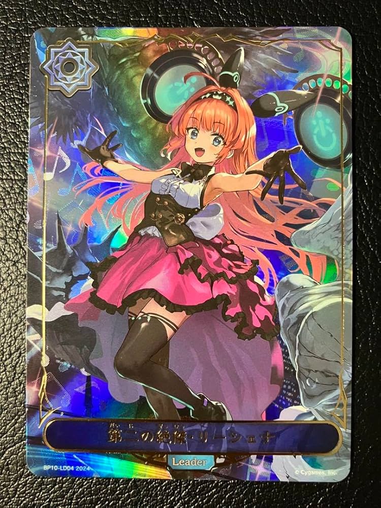 Amazon.co.jp: 第二の絶傑リーシェナ Leader BP10-LD04 リーダー