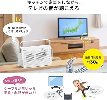 Amazon.co.jp: サンワダイレクト 手元スピーカー テレビ用 ワイヤレス