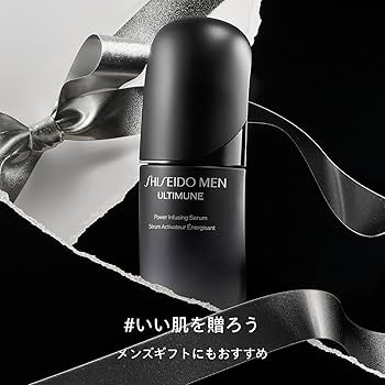 Amazon.co.jp: 資生堂メン 美容液 メンズ アルティミューン パワ