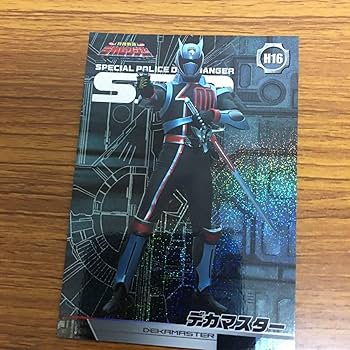 Amazon.co.jp: 由 10 特捜戦隊 デカレンジャー カード まとめ レア