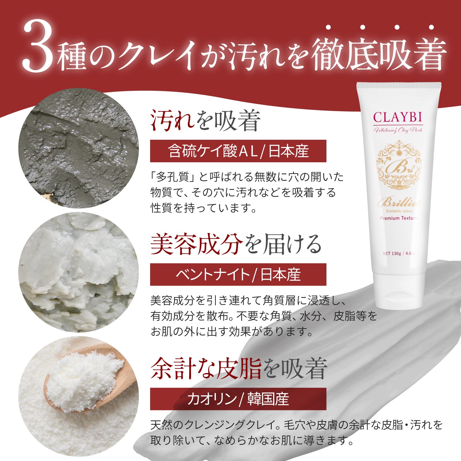 Amazon.co.jp: B Brilliet 美白 クレイパック 洗顔 しみ そばかす