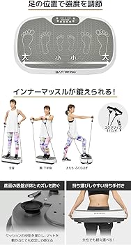 Amazon | BARWING(バーウィング) スーパーシェイカー式 振動マシン 1