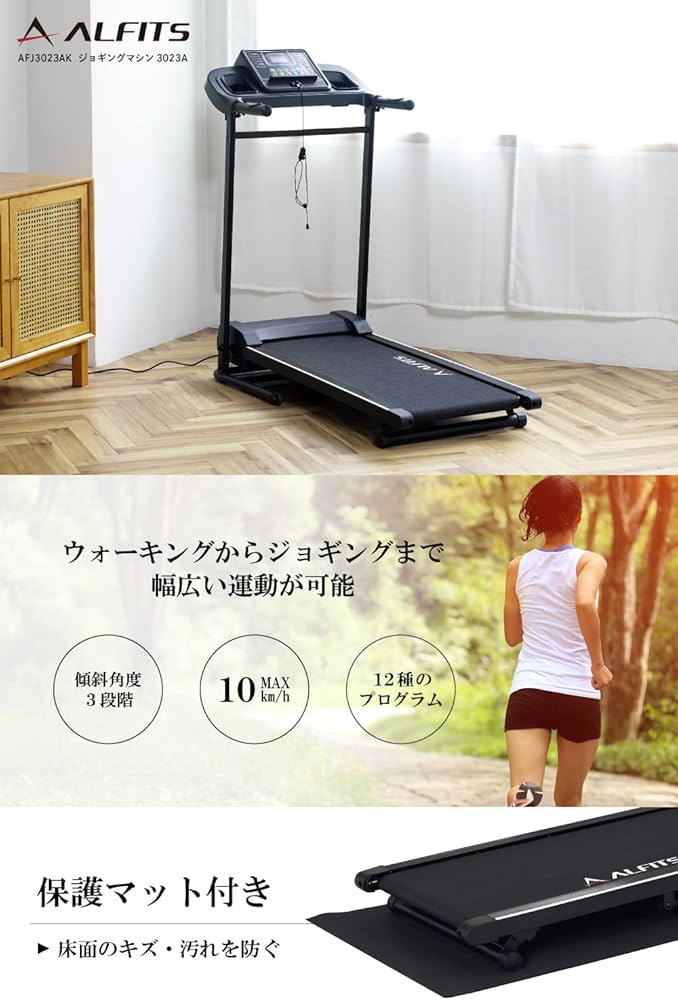 Amazon | アルインコ(ALINCO) ランニングマシン ジョギングマシン