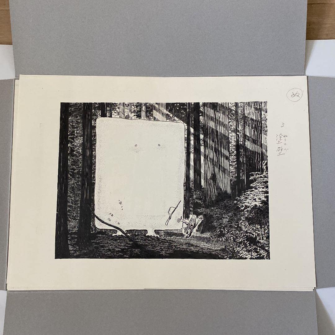 Amazon.co.jp: 水木しげる妖怪原寸原画(複製) : おもちゃ