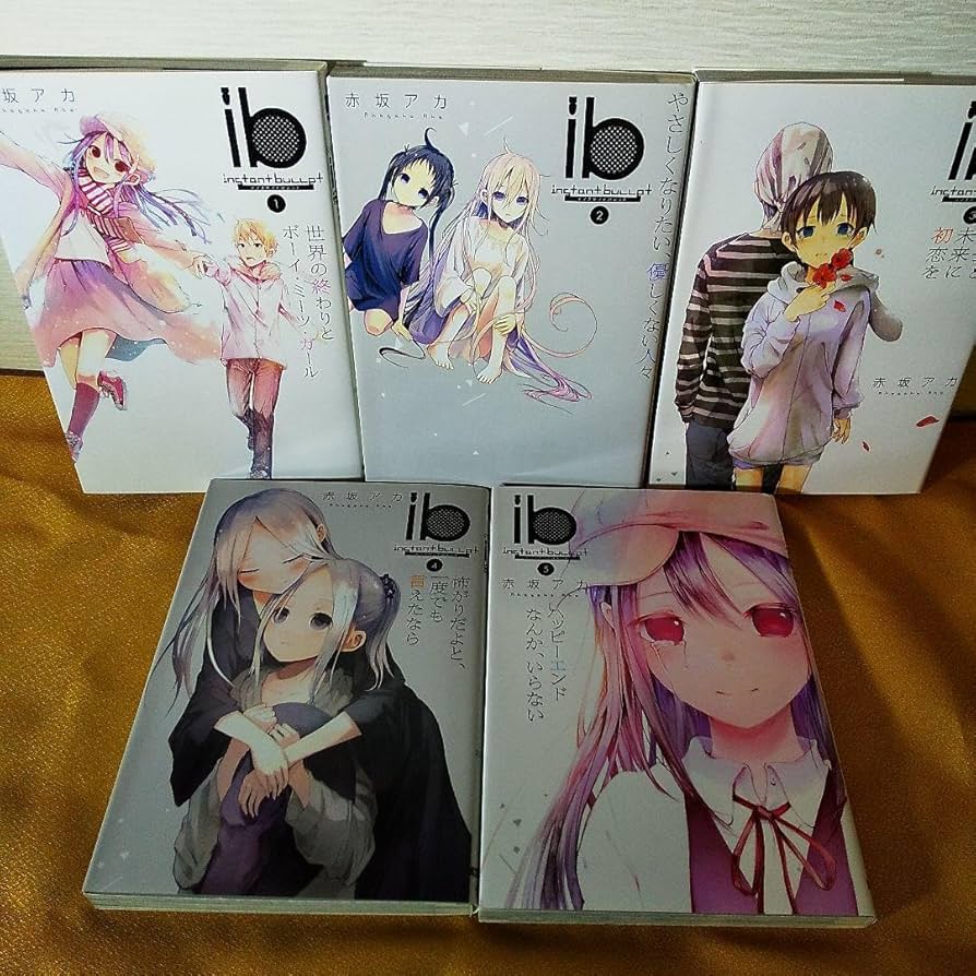 Amazon.co.jp: ib-インスタントバレット 全巻 初版 第一刷発行 1－5