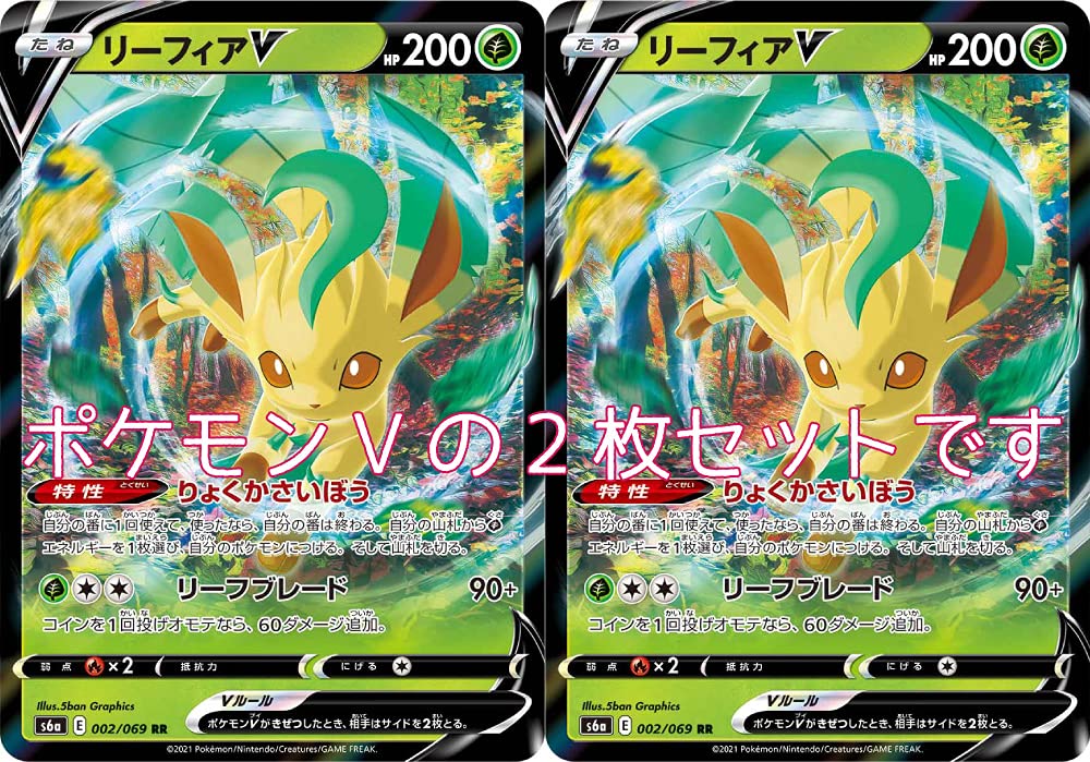 Amazon | リーフィアV（ポケモンカードゲーム ソード＆シールド